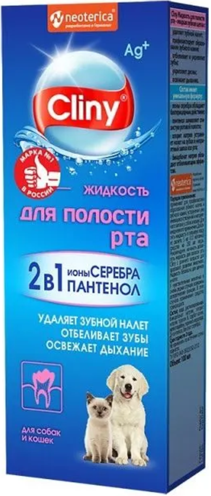 Cliny Жидкость для полости рта 100 мл.