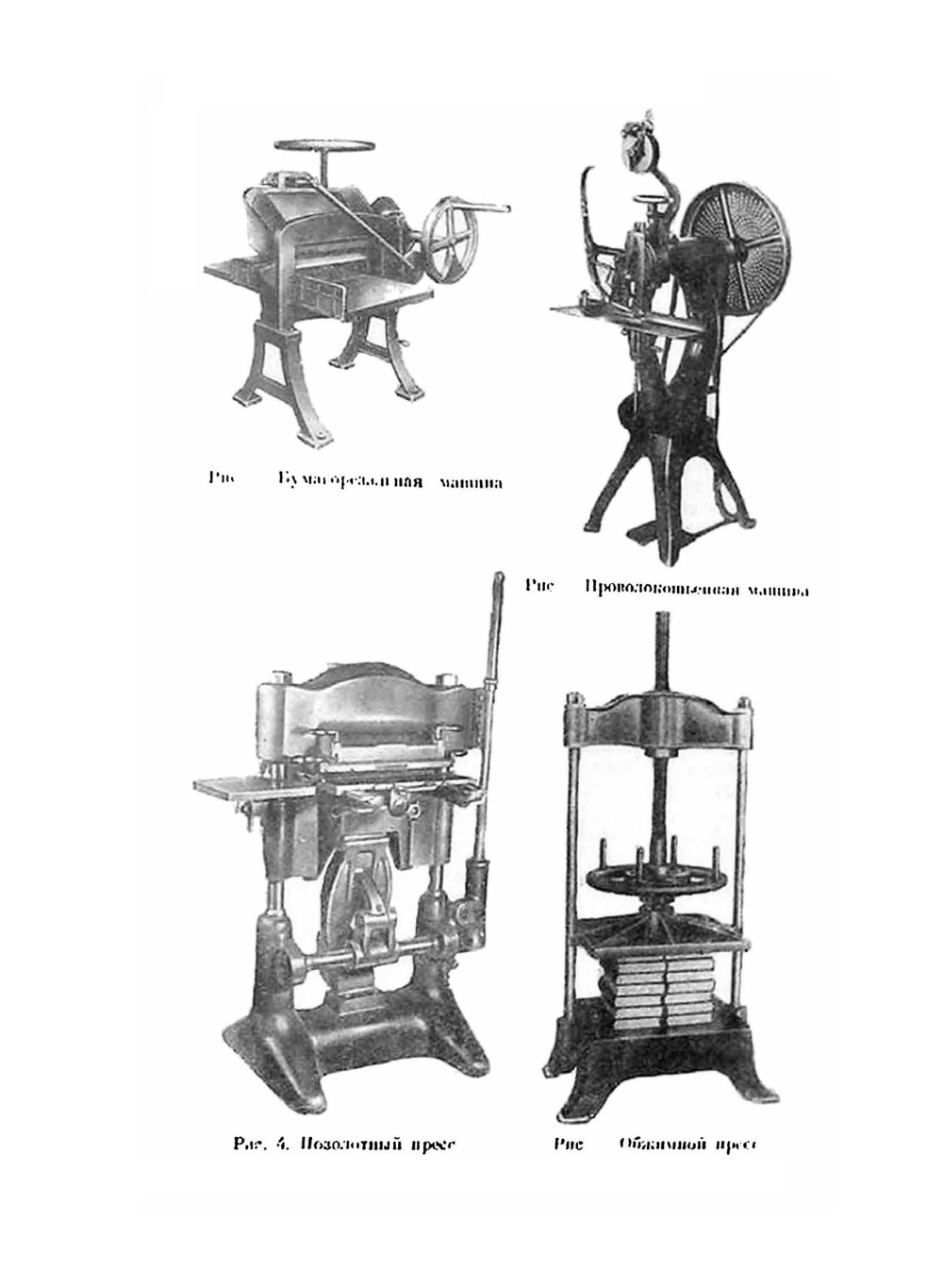Переплетное дело | А.К. Здориков