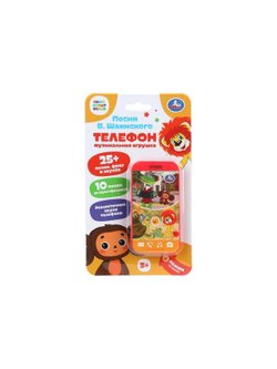 Детский музыкальный телефон 25 песен звуков