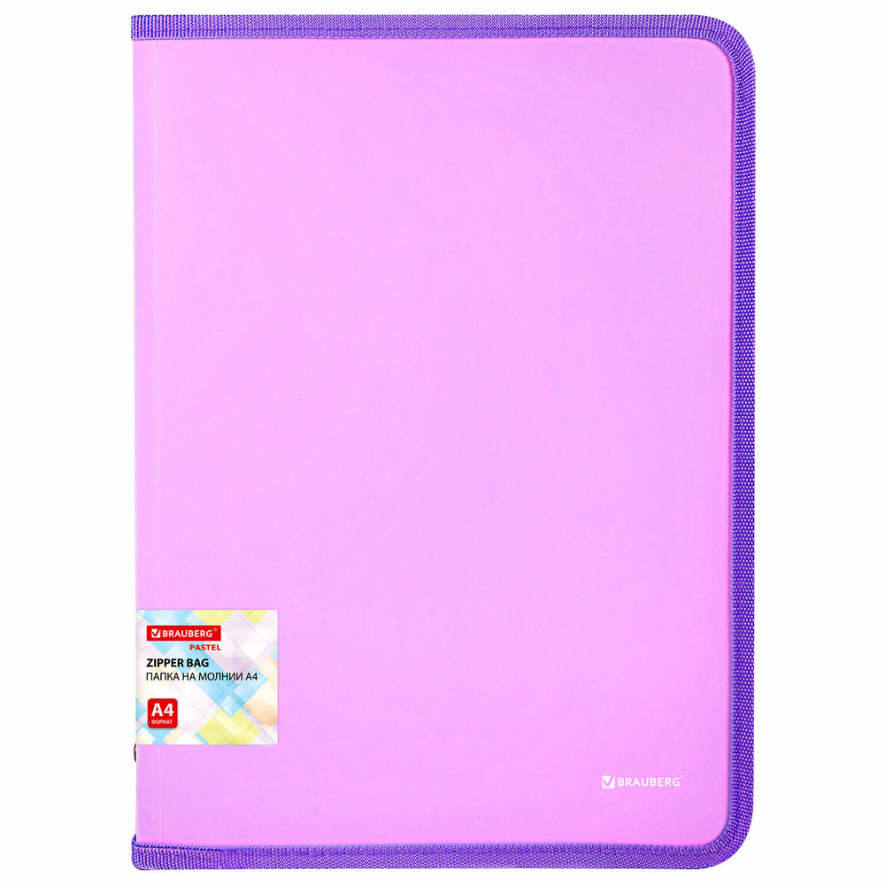 Папка объемная на молнии пластиковая BRAUBERG PASTEL А4 330х240 мм 600 мкм цвет лиловый (3 штуки в упаковке)