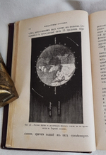 "К. Фламмарион "Общедоступная астрономия" и Ламе-Флёри "История открытия Америки". . 1890г. - антикварное издание