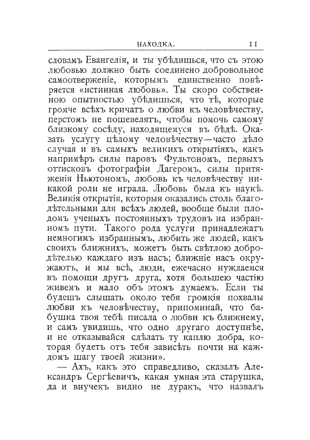 Рассказы из путешествий для детей | Ростовская Мария Федоровна