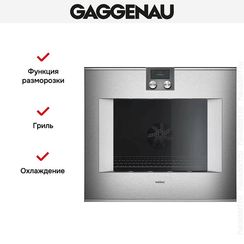Духовой шкаф Gaggenau BO481112