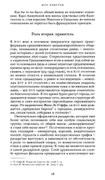 Меч Христов