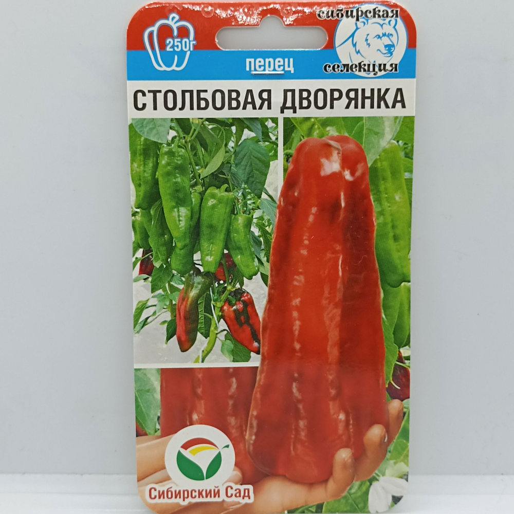 Перец сладкий Столбовая дворянка 15шт. (Сиб Сад)