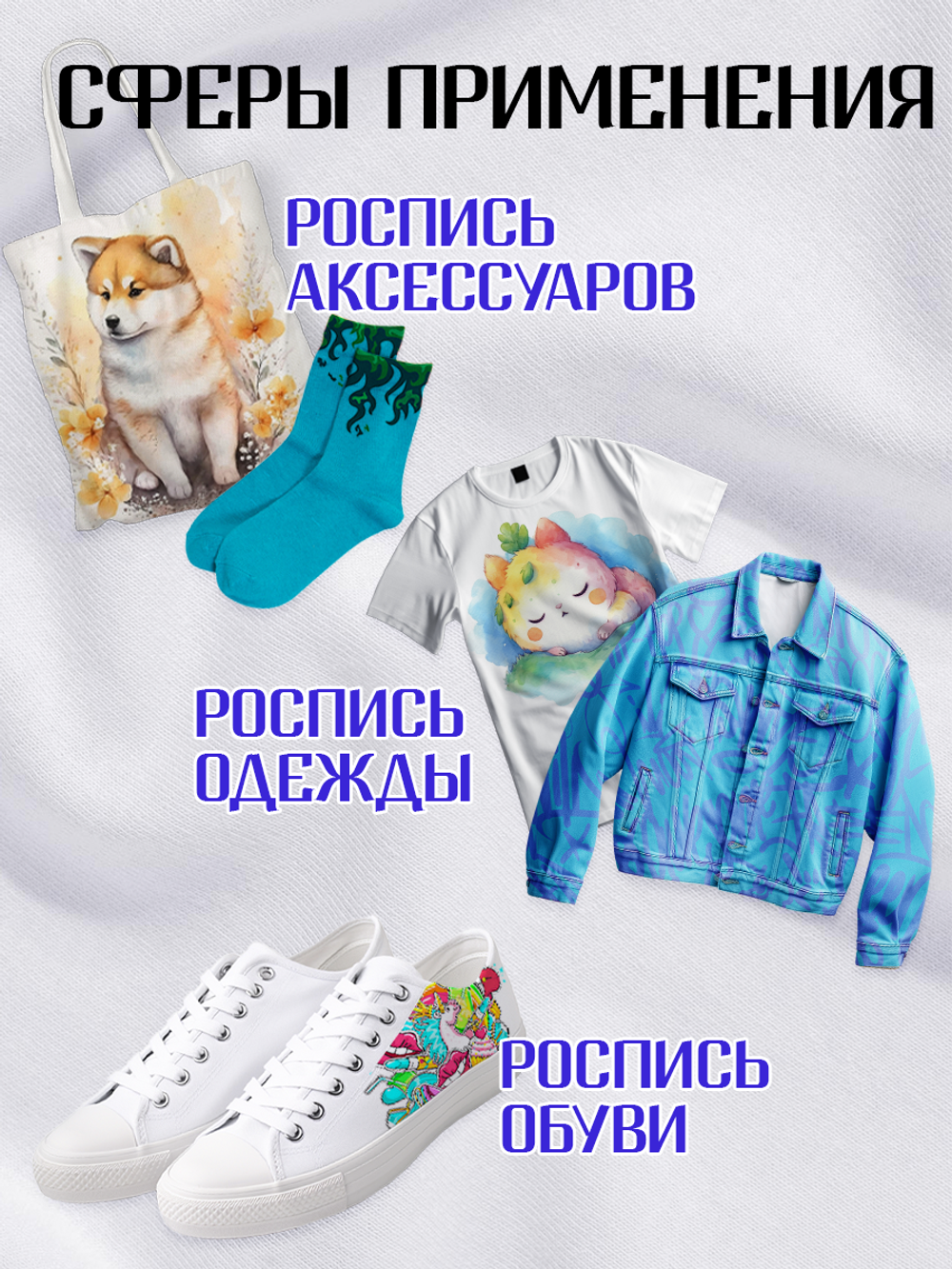 Комбо красок для аэрографа по ткани (белая+черная+красная) 3х50 мл