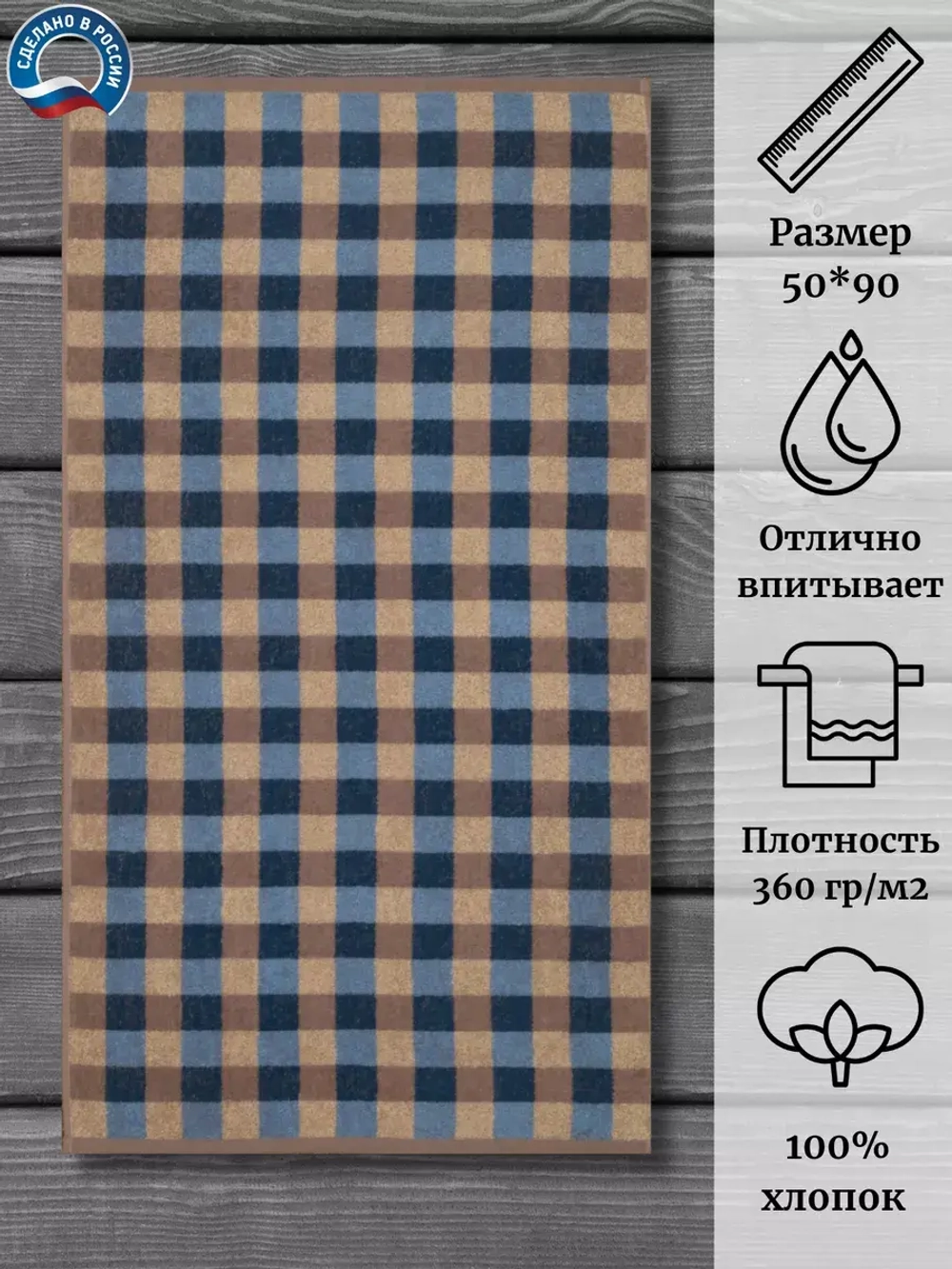 Полотенце махровое 100% хлопок ПЛ-2602-02126 (50*90)