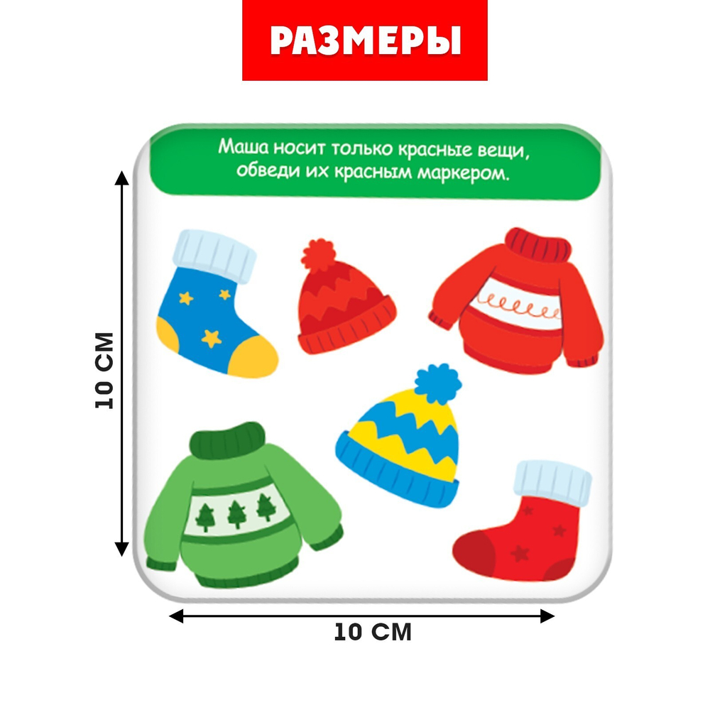 Развивающий набор «Новогодние задания», 20 заданий