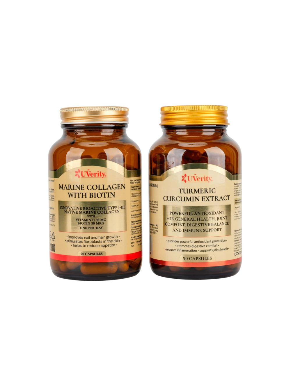 Комплекс «Морской коллаген с куркумином»