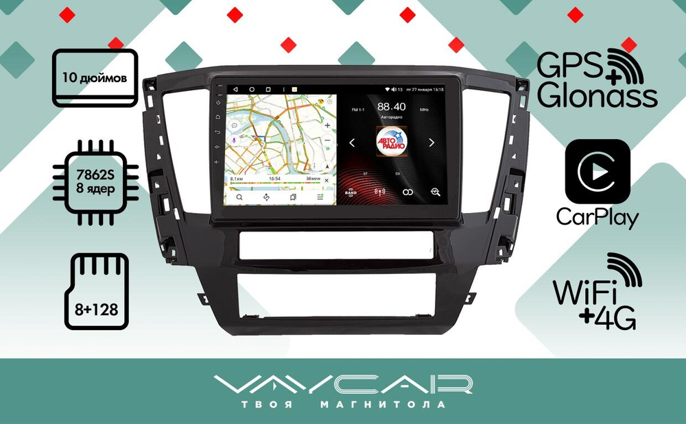 Магнитола для Mitsubishi Pajero Sport 3 2020-2024, Montero Sport (прямоугольный климат, рамка 10) - Vaycar VA47-3181 на Android 13, 8-ядер, 4G SIM-слот