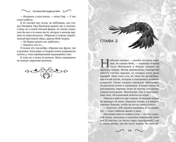 Дом бьющихся сердец