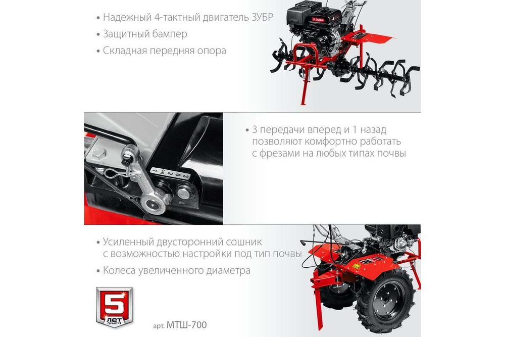 Бензиновый мотоблок с ВОМ ЗУБР 389 см3 МТШ-700