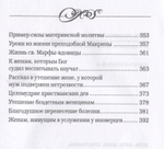 Дочь. Мать. Жена. Христианка