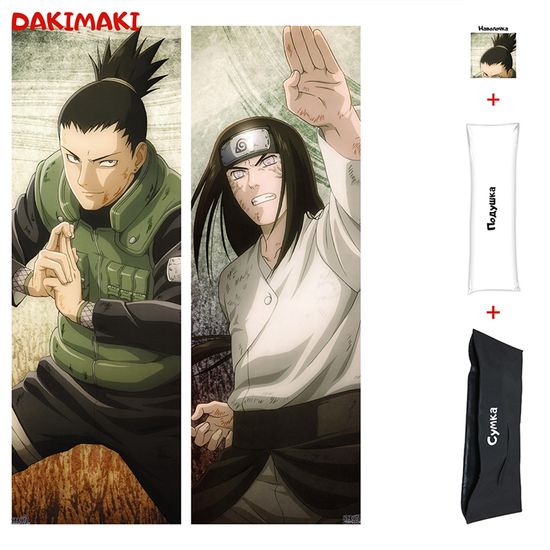 Дакимакура Неджи Хюга и Шикамару арт. 0569