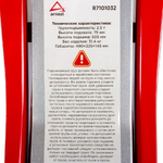 Домкрат подкатной ARNEZI R7101032 гидравлический 2,5т 75-505 мм двухпоршневой, низки