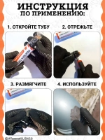 Холодная сварка "ТИТАН" для батарей и труб / Холодная сварка для металла