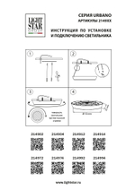 214992 Светильник URBANO LED 10W 1175LM ХРОМ 3000K IP65
