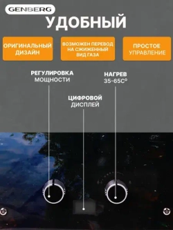 Газовый водонагреватель проточный GENBERG ДЕКОР 210.01 мост 20 кВт 10 л. / Газовая колонка