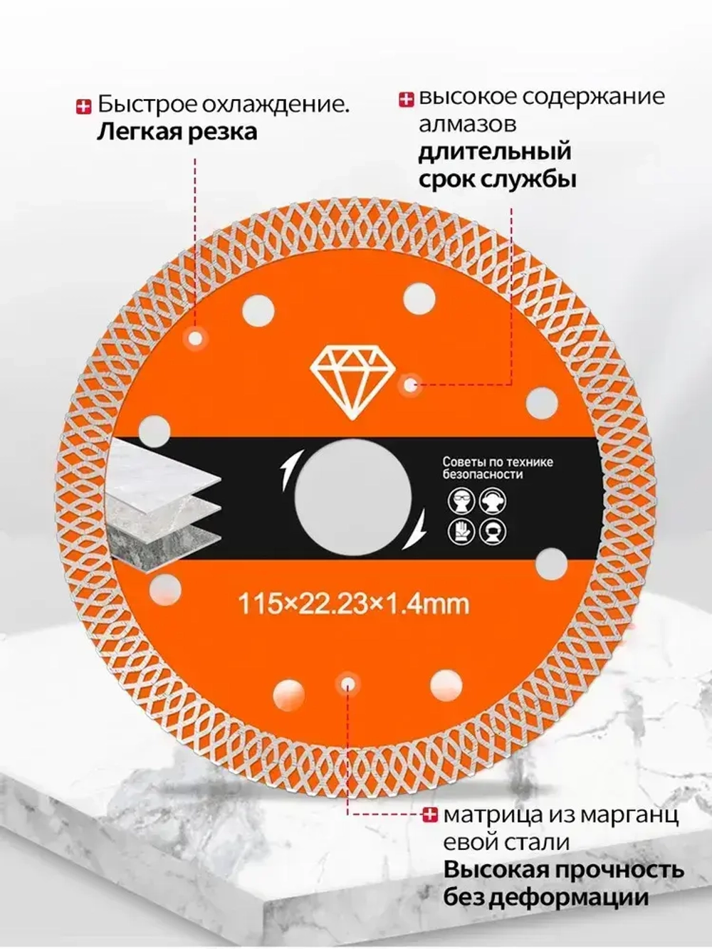 Диск алмазный по керамограниту тонкий 115 мм X-Type