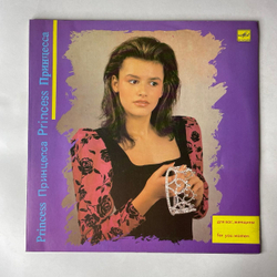 Винтажная виниловая пластинка LP Сборник Принцесса (СССР 1990) (Жанна Агузарова, Игорь Николаев, София Ротару и др)