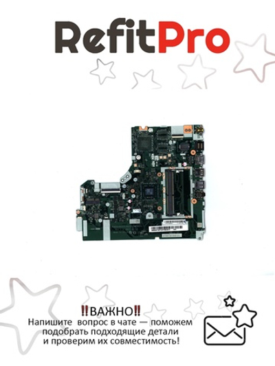 Материнская плата для ноутбука Lenovo ideapad 320-17AST NM-B32 W321 AMD E2-9000 UMA NFP WIN (5B20P15371), оригинал