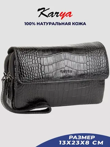 Сумка на запястье и плечо кожаная