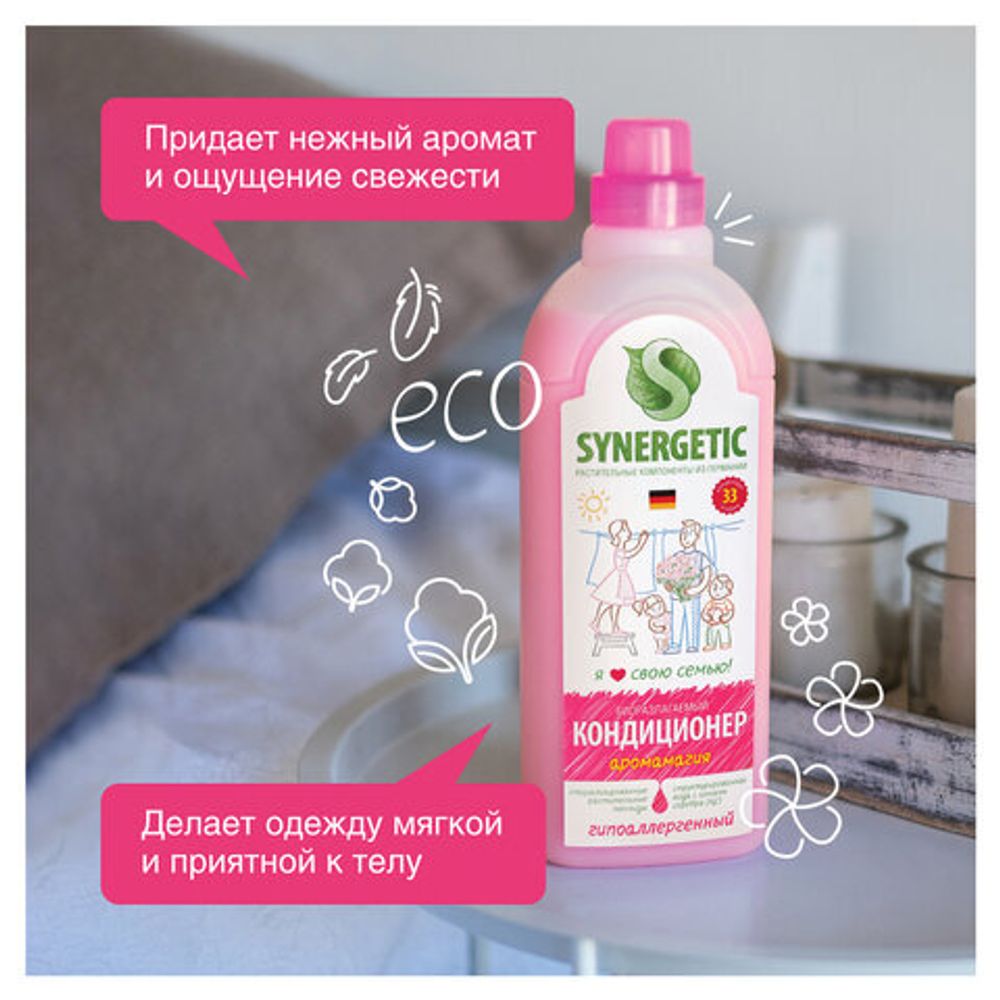 Кондиционер-ополаскиватель для белья 1 л SYNERGETIC "Аромамагия", гипоаллергенный, концентрат, 110100
