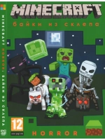 Minecraft Horror Байки из склепа (ФЛЕШКА)