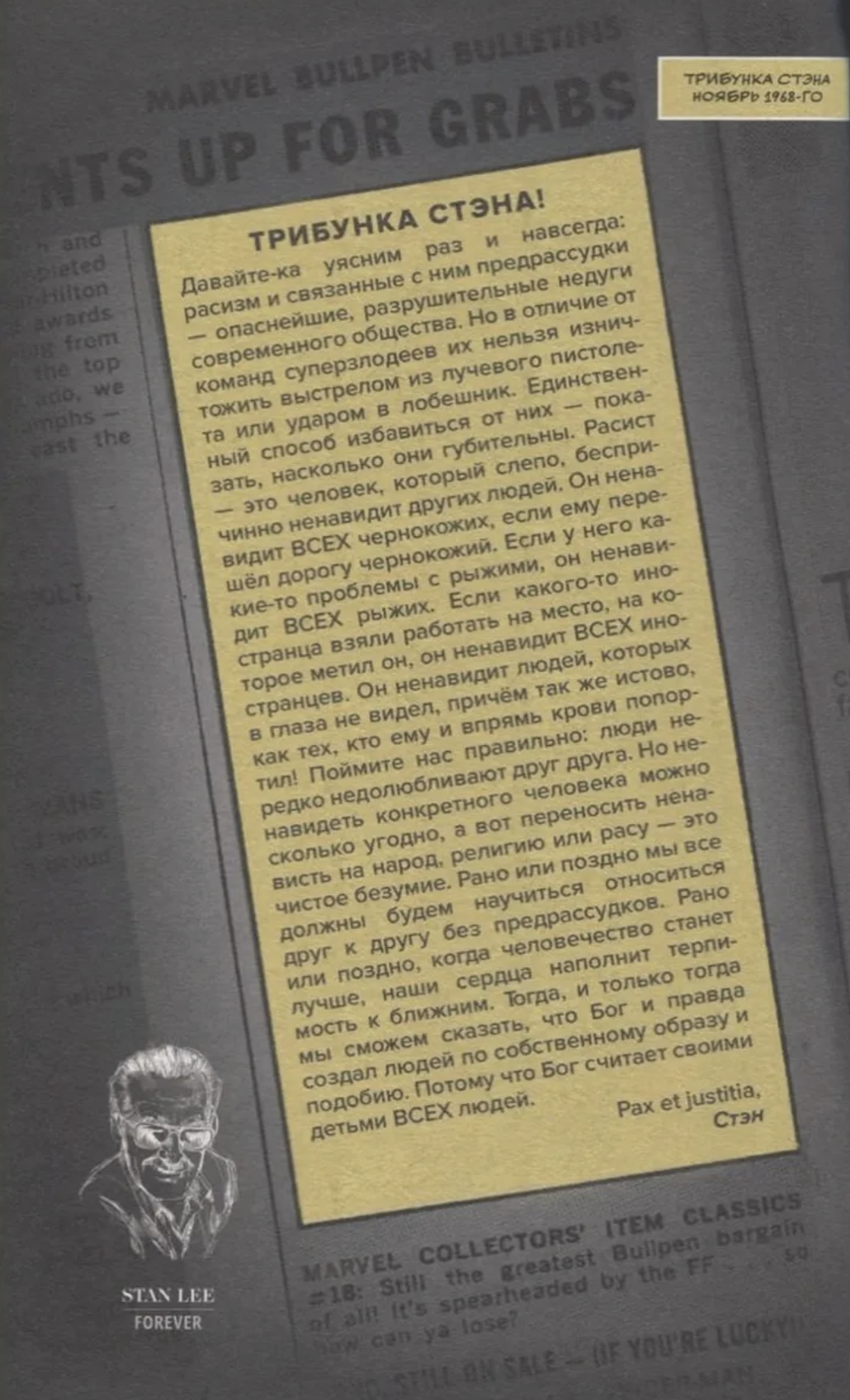 Комикс  Люди Икс. Великий замысел. ИКСтребление №2