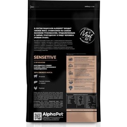 Сухой корм ALPHAPET Superpremium для взрослых кошек и котов с чувствительным пищеварением с ягненком - 3 кг