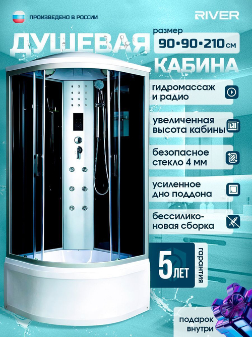 Душевая кабина RIVER  DUNAY  90/44 TH 90х90 см,  тонированное стекло, поддон высокий, радио