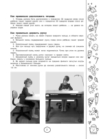 Каллиграфические прописи