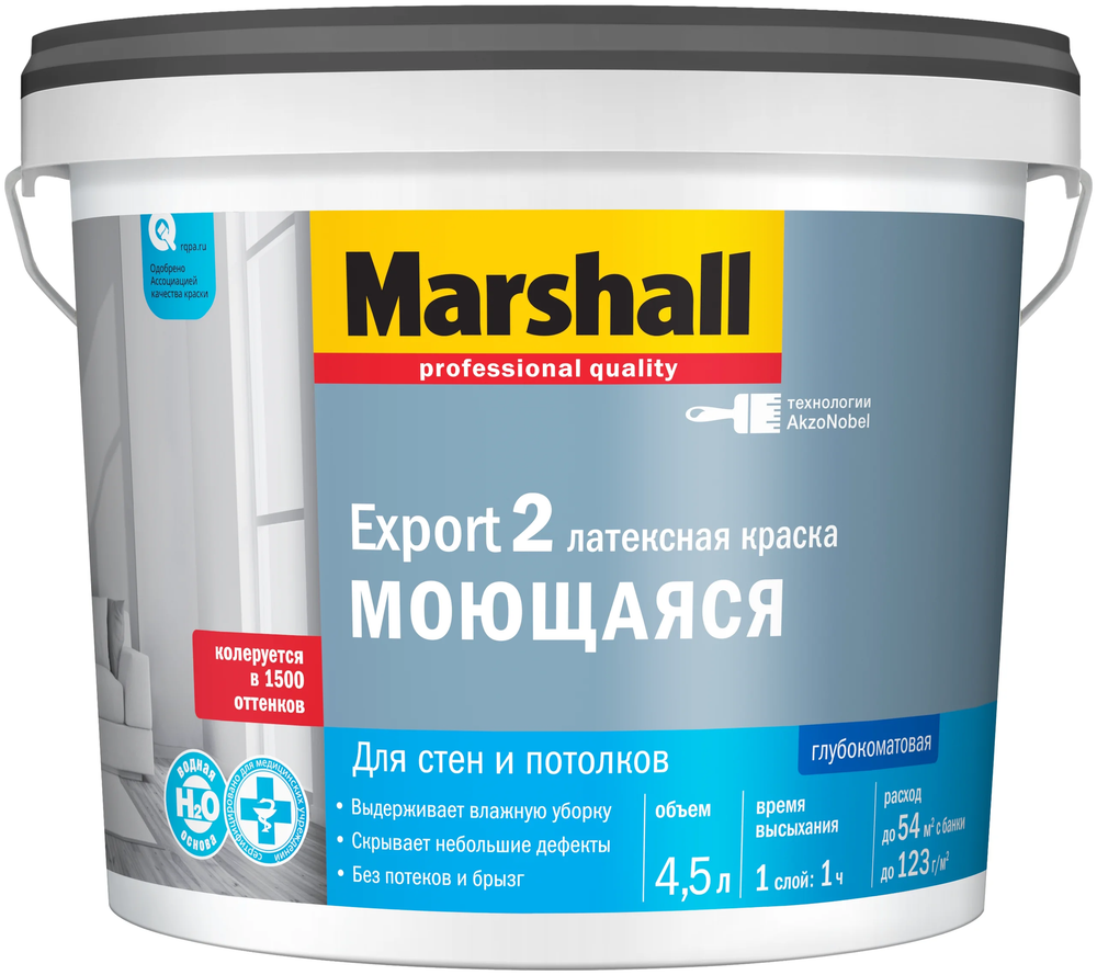 Краска интерьерная Marshal Экспорт 2 База BW (4,5л)