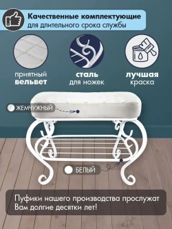 Пуфик в прихожую Грация-16