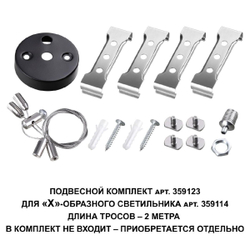 Светильник-соединитель Novotech Bits 359114