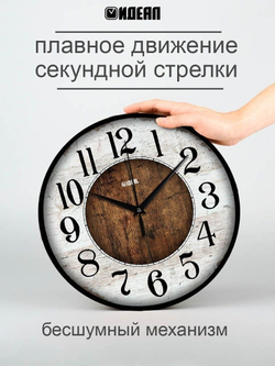 Часы настенные бесшумные большие на кухню Крупные цифры "Часовой завод ИДЕАЛ", часы кухонные настенные интерьерные