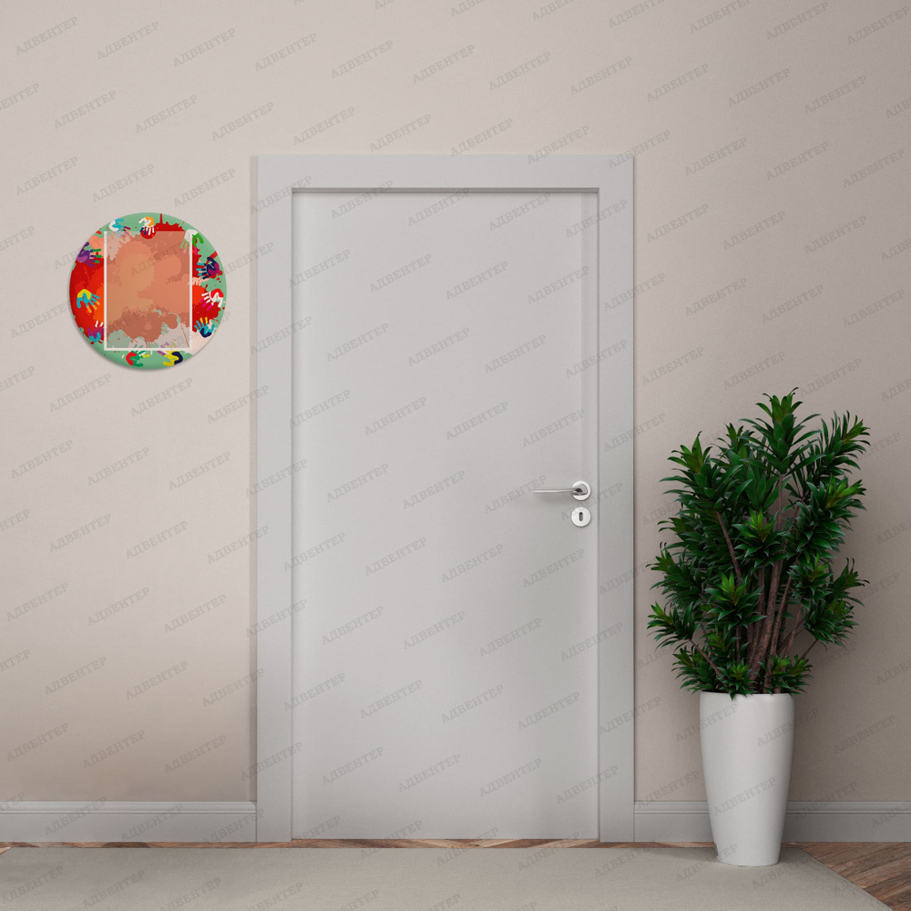 Табличка Информация с карманом А4 Круг 880