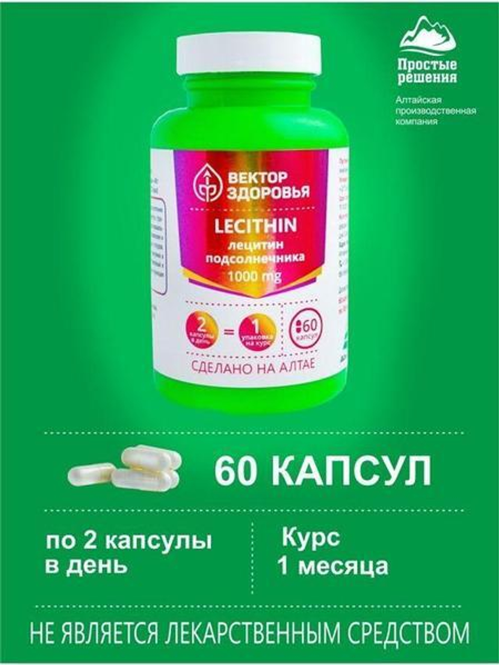 Комплекс Лецитин подсолнечника
