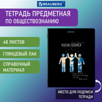 Тетрадь предметная "СИЯНИЕ ЗНАНИЙ" 48 л. глянцевый УФ-лак ОБЩЕСТВОЗНАНИЕ клетка BRAUBERG (10 штук в упаковке)