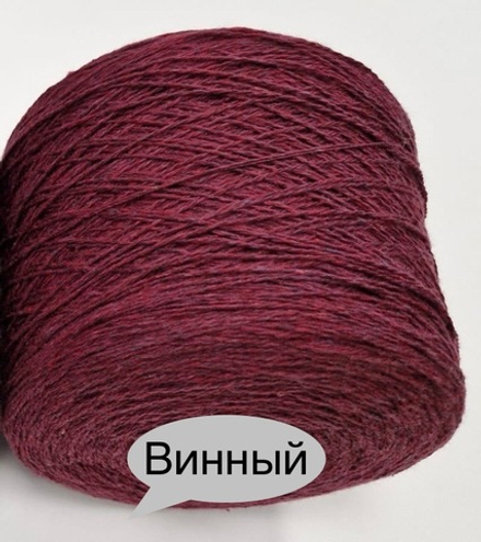 Venus, Filati Venezia, 70% меринос 30% шелк, 375 м /100гр цвет Винный