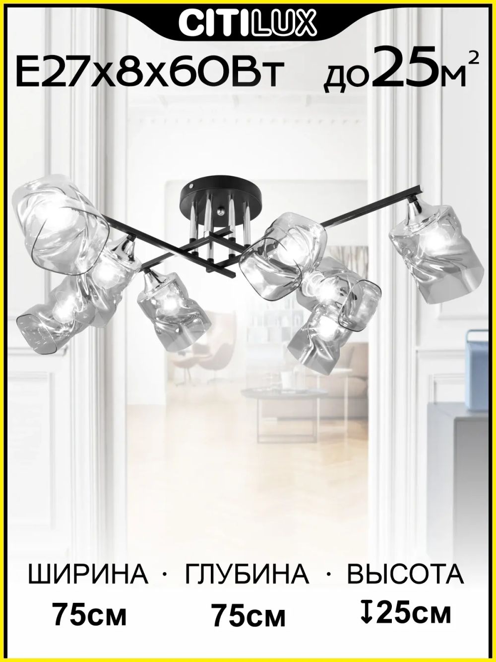 Citilux Клаус CL134185 Люстра потолочная Чёрная