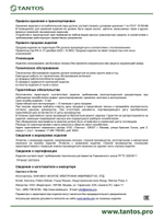 Микрофон TSo-RM-01