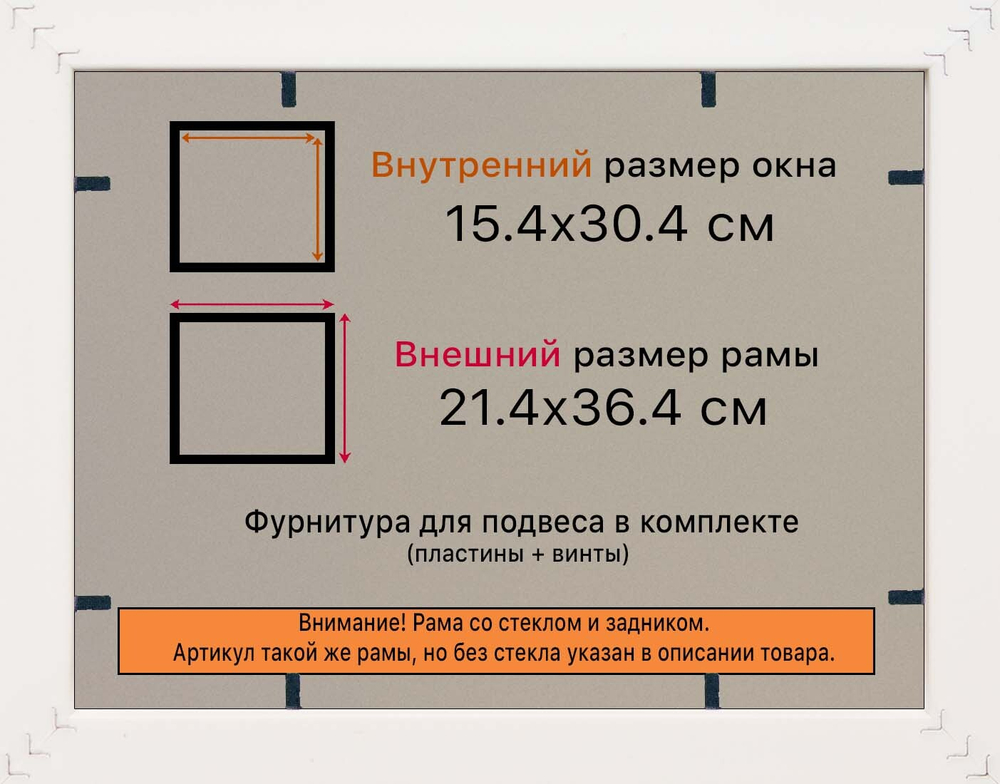 Рамка 15x30 для постера и фотографий RPS0094315-09(H77)