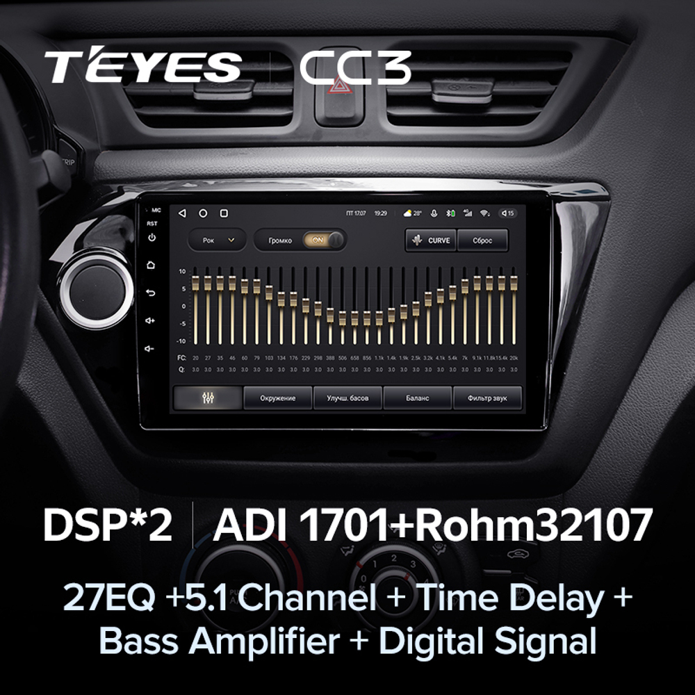 Teyes CC3 9"для KIA Rio 3 2011-2015