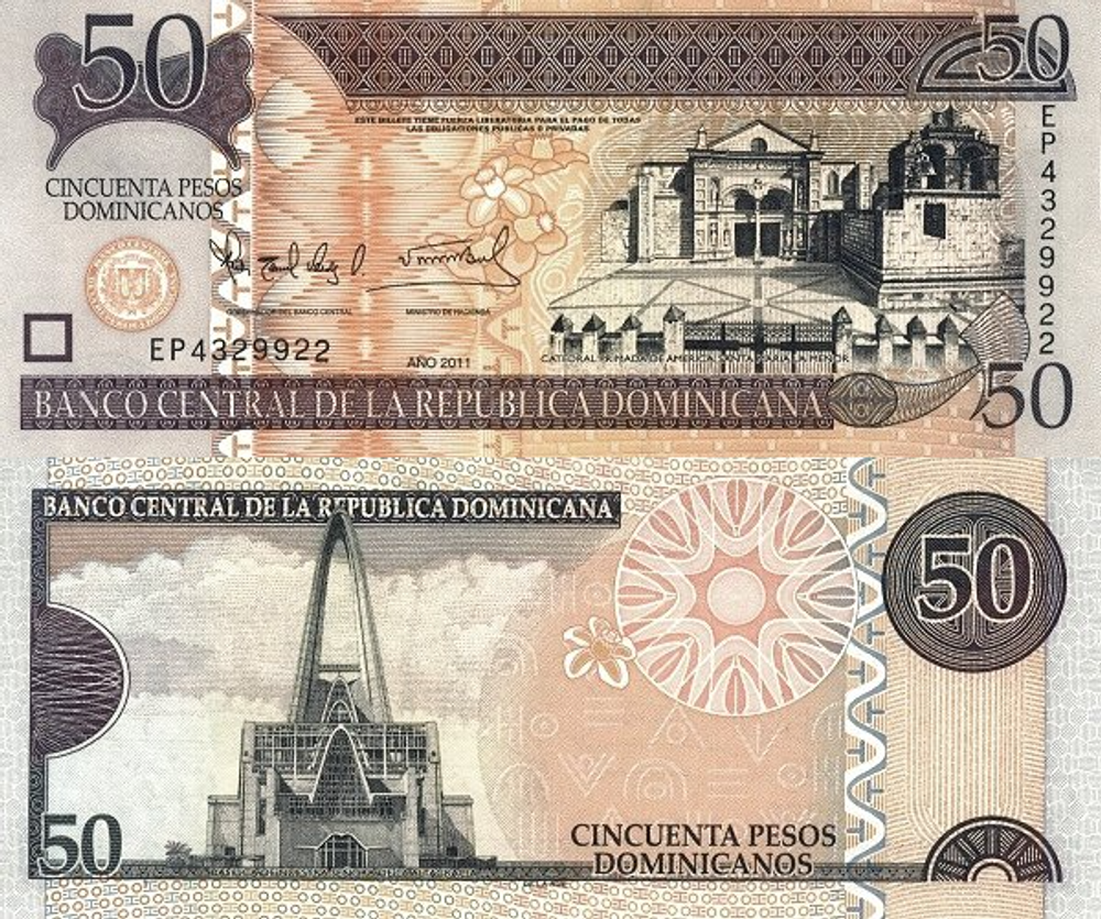 Доминикана 50 песо 2011-2013 Базилика Нуэстра-Сеньора-де-ла-Альтаграсия UNC