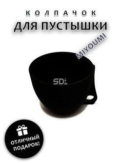 Колпачок для соски пустышки MIYOUMI