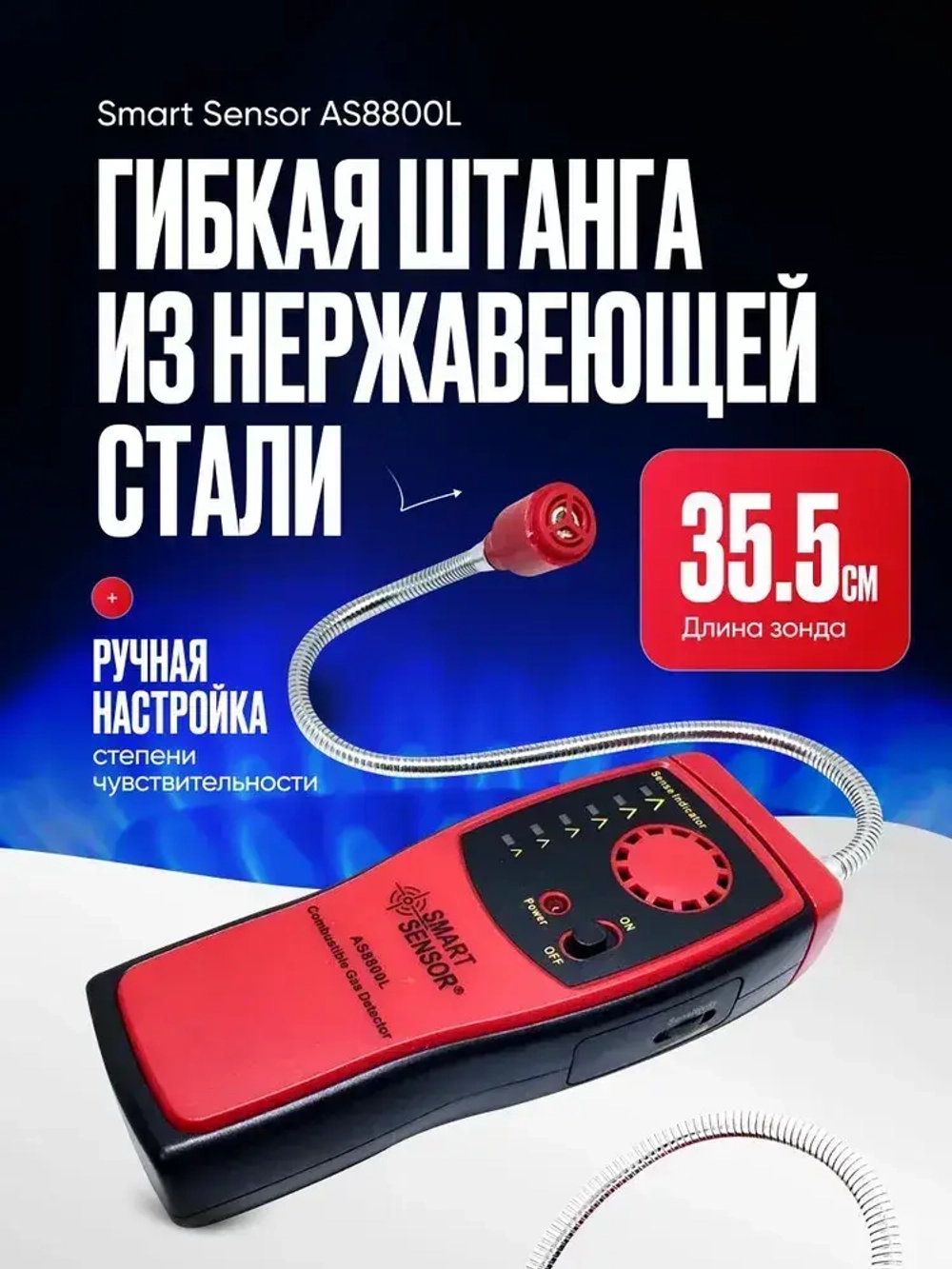 Газоанализатор утечки газа Smart Sensor AS8800L с высокой точностью обнаружения / Детектор утечки газа