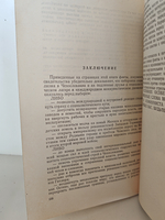 К событиям в Чехословакии. Факты, документы, свидетельства прессы и очевидцев