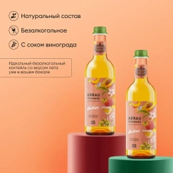 Газированный напиток Abrau Vinonade со вкусом Беллини, 375 мл