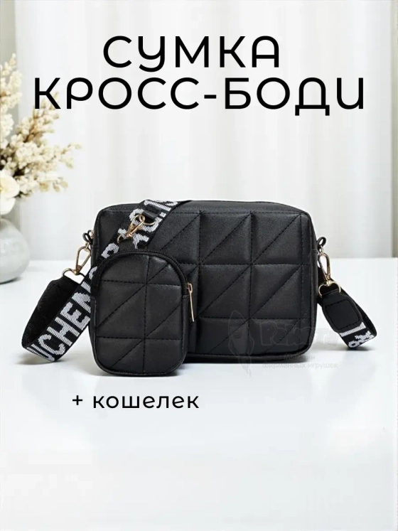 Сумка кросс-боди для девочек женская черная